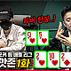 https://pokerlife1.com/board/data/editor/2507/thumb-662a2e491d6024906c09b8c9a0ef243c_1751961096_0335_80x80.png