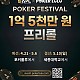 https://pokerlife1.com/board/data/editor/2604/thumb-b5f30f1cd7d60cb02c54dad7a4c1fb03_1776662156_7579_80x80.jpg