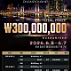 https://pokerlife1.com/board/data/editor/2605/thumb-b9aa9a4d5c4ec90a123bc59c6545d0a7_1778896772_6532_80x80.png